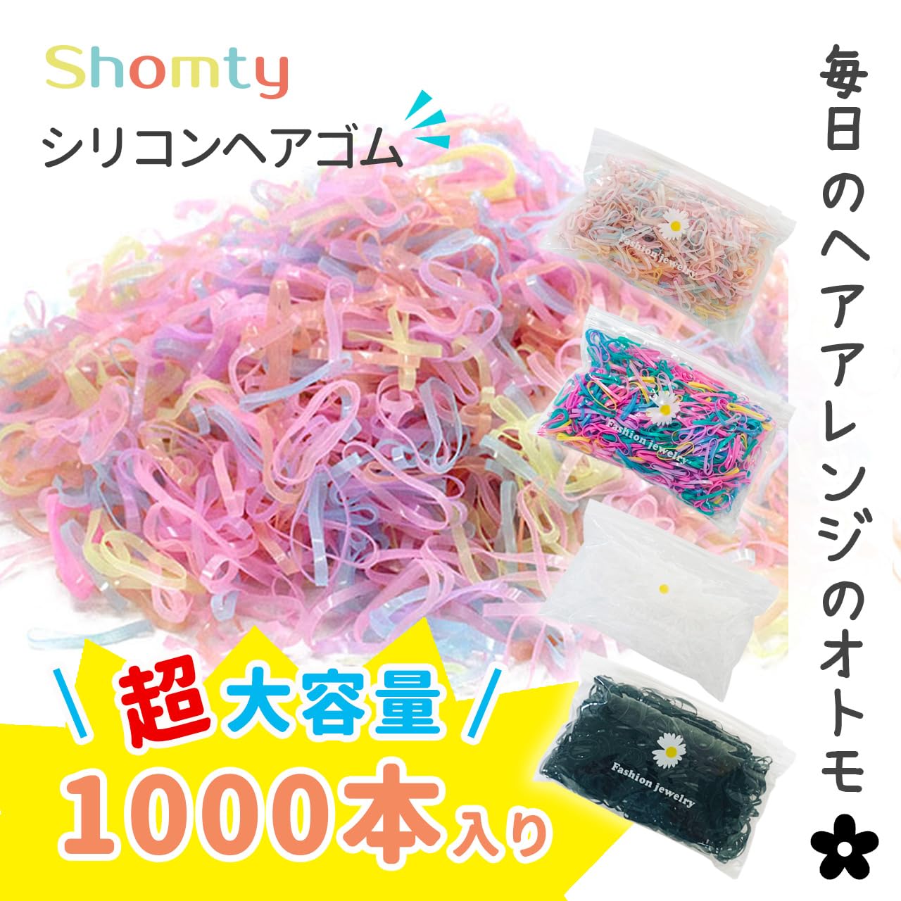312☆ ヘアゴム シリコン 在庫処分 セット キッズ ベビー Amazon.co.jp: Shomty からまないゴム シリコンゴム シリコン ヘアゴム